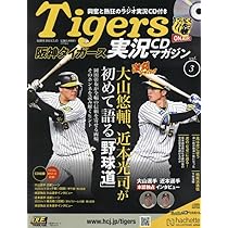 【レア】阪神タイガース 雑誌セット 4冊 Sports Graphic Number1084阪神タイガース38年目の結実。 - メルカリ